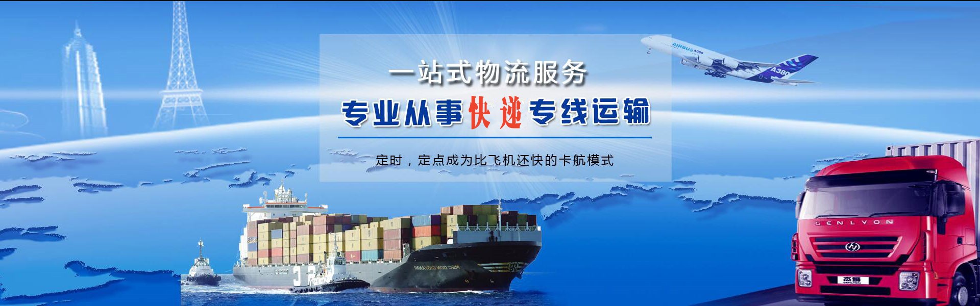 二道江到加拿大物流公司-二道江至加拿大物流专线-二道江空运到加拿大-优时通物流有限公司